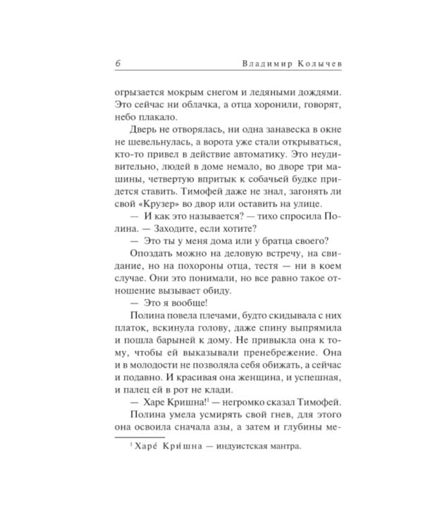 Дом обнаженных страстей