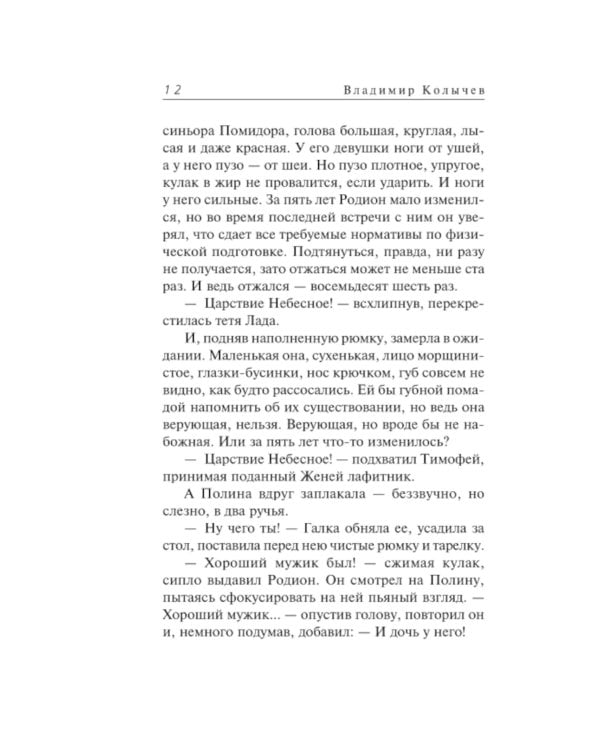 Дом обнаженных страстей