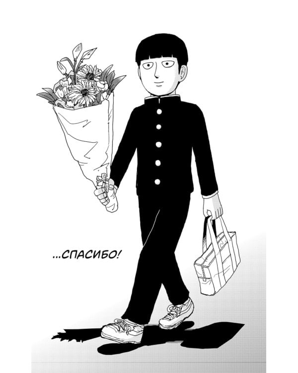 Моб Психо 100. Т. 8. Кн. 15-16: манга