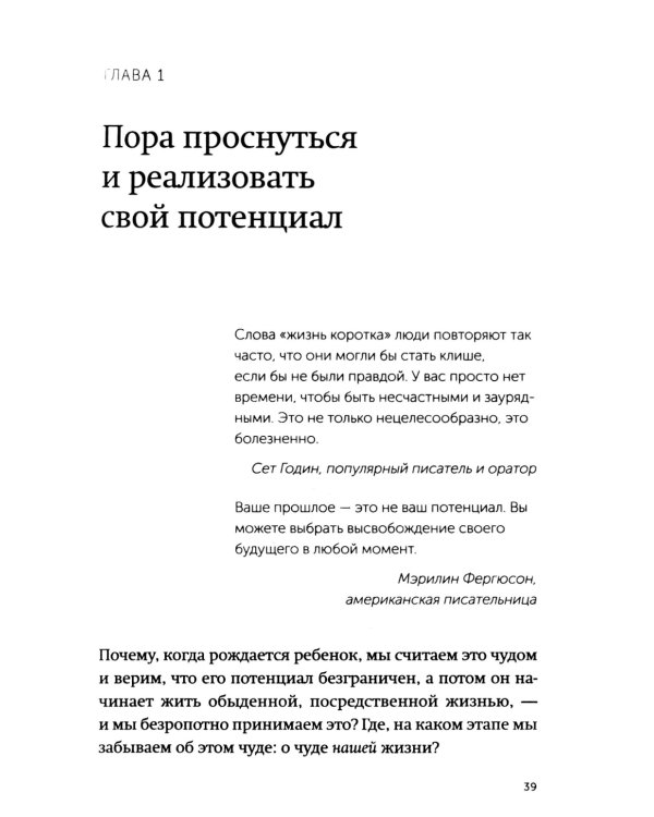 Магия утра. Как первый час дня определяет ваш успех. 2-е изд., испр.и доп