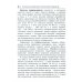 Библиотека врача-специалиста Энтеральное питание детей: практическое руководство. 2-е изд., перераб. и доп
