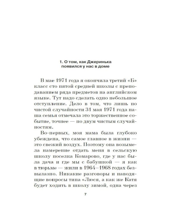 Дополнительное изображение книги «Истории животных»
