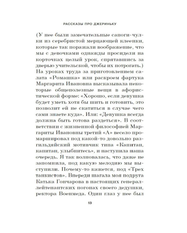 Дополнительное изображение книги «Истории животных»