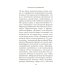 Дополнительное изображение книги «Истории животных»