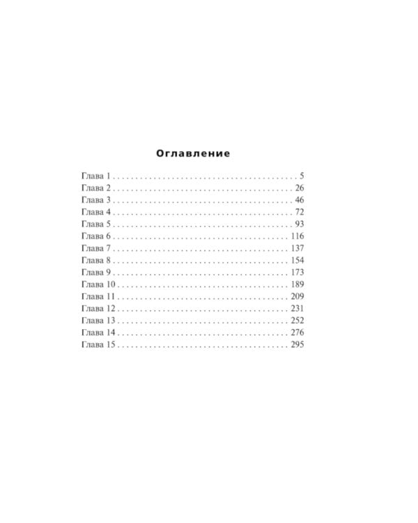 Дом обнаженных страстей