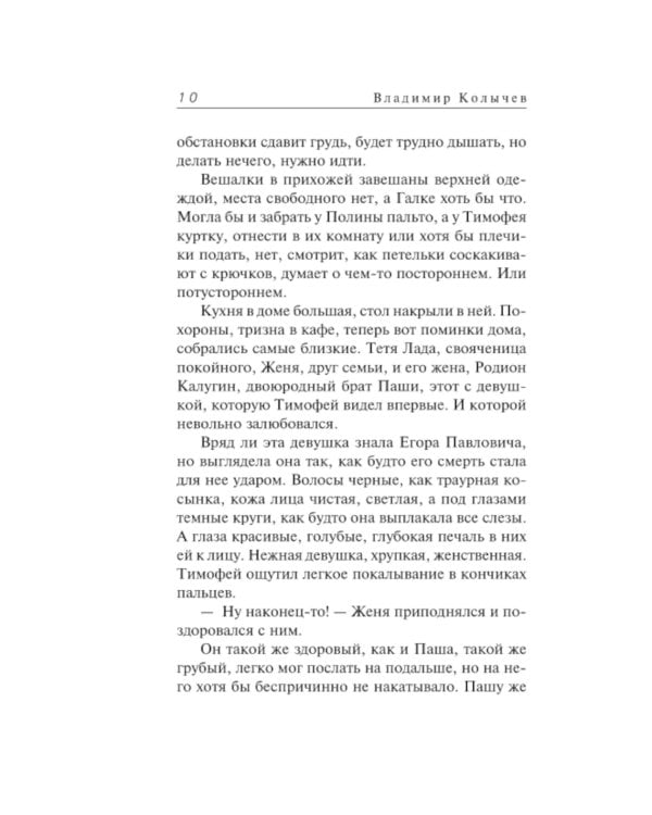 Дом обнаженных страстей