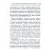 Библиотека врача-специалиста Энтеральное питание детей: практическое руководство. 2-е изд., перераб. и доп