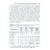 Библиотека врача-специалиста Энтеральное питание детей: практическое руководство. 2-е изд., перераб. и доп