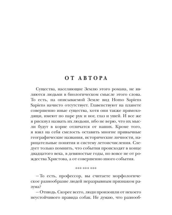 Волчья натура. (Волчья натура)