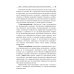 Библиотека врача-специалиста Энтеральное питание детей: практическое руководство. 2-е изд., перераб. и доп