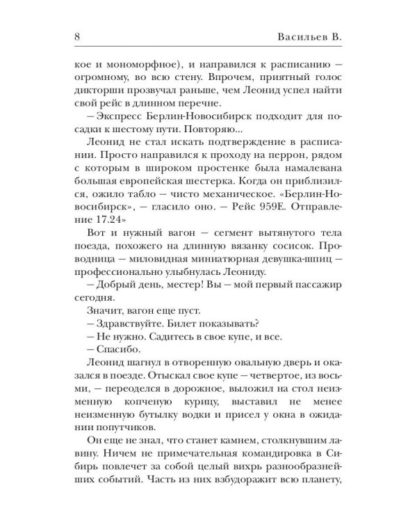 Волчья натура. (Волчья натура)