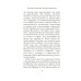 Дополнительное изображение книги «Истории животных»