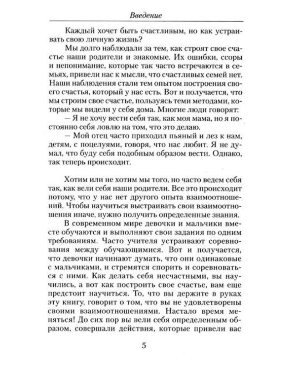 Тайны женственности и привлекательности (комплект из 3 кн.)