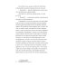 О хождении во льдах; Будущее правды (комплект из 2-х книг)
