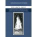 Вера. Мысль. Выбор: По материалам Зерновских конференций 2012-2013 гг.: "Философская мысль и религиозный опыт", "Свобода и выбор веры в истории мировы