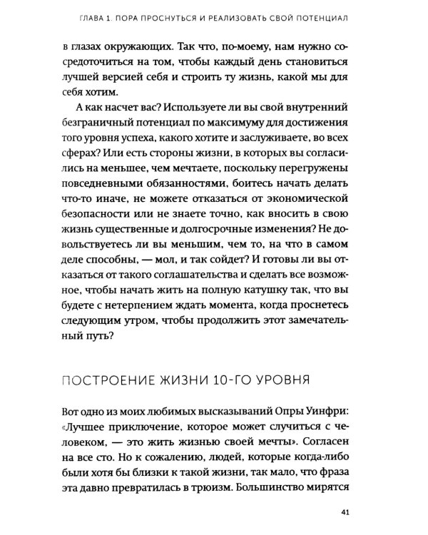 Магия утра. Как первый час дня определяет ваш успех. 2-е изд., испр.и доп