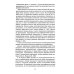 Золотой фонд психотерапии Краткосрочные методы психотерапии: практическое руководство. 2-е изд., перераб.и доп