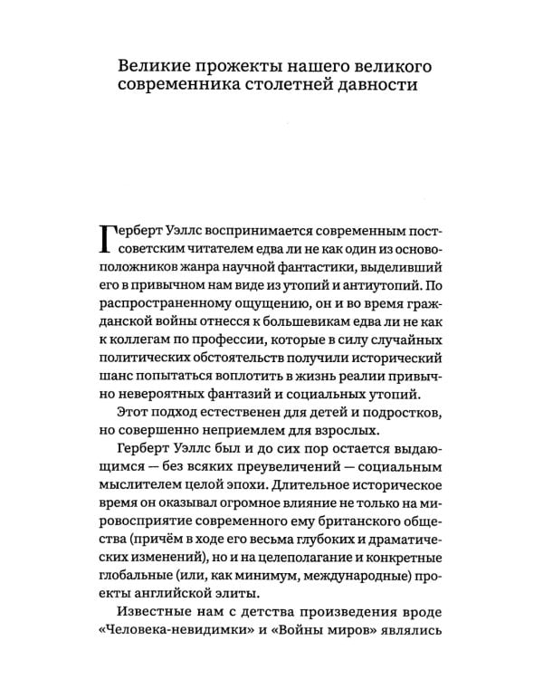 Открытый заговор. Новый мировой порядок