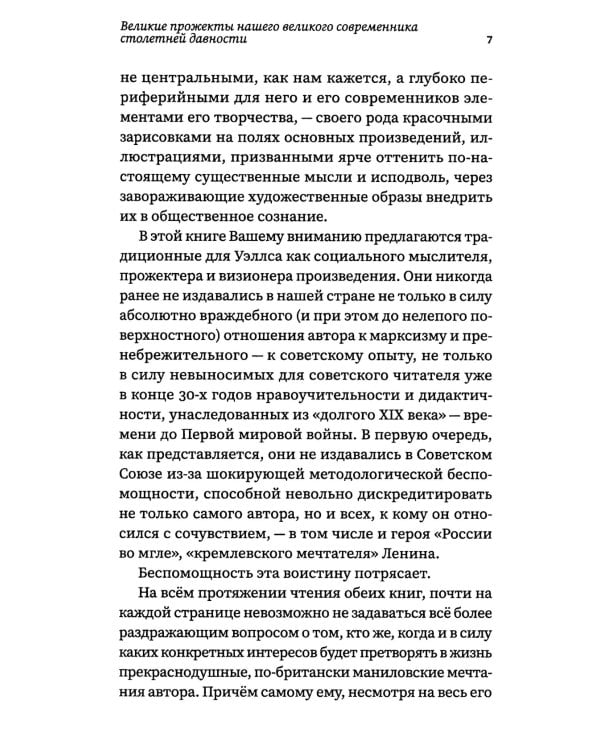 Открытый заговор. Новый мировой порядок