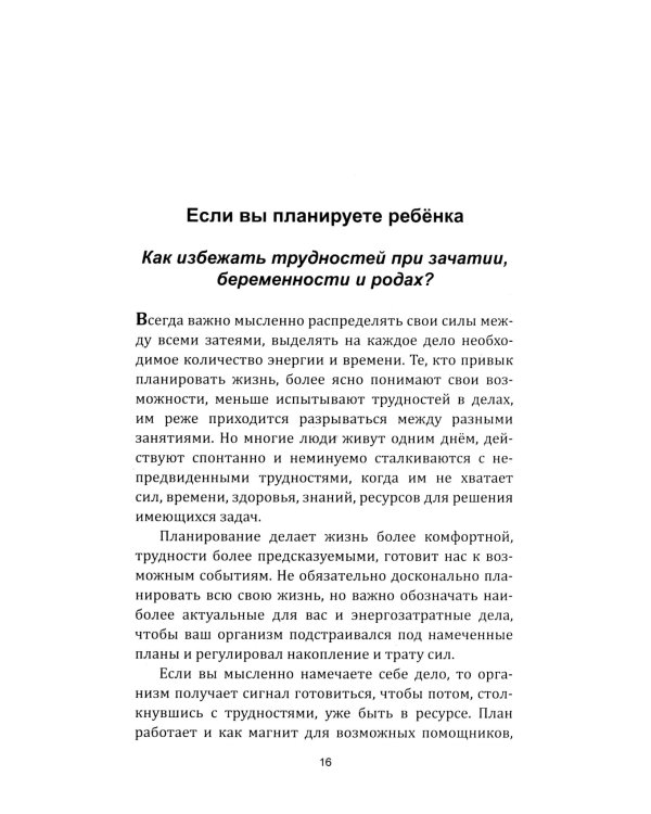 Волшебная кнопка для управления судьбой. Инструкции для привлечения везения