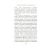 Дополнительное изображение книги «Истории животных»