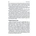 Учебник для медицинских колледжей и училищ Анатомия и физиология человека: Учебник. 3-е изд., перераб. и доп