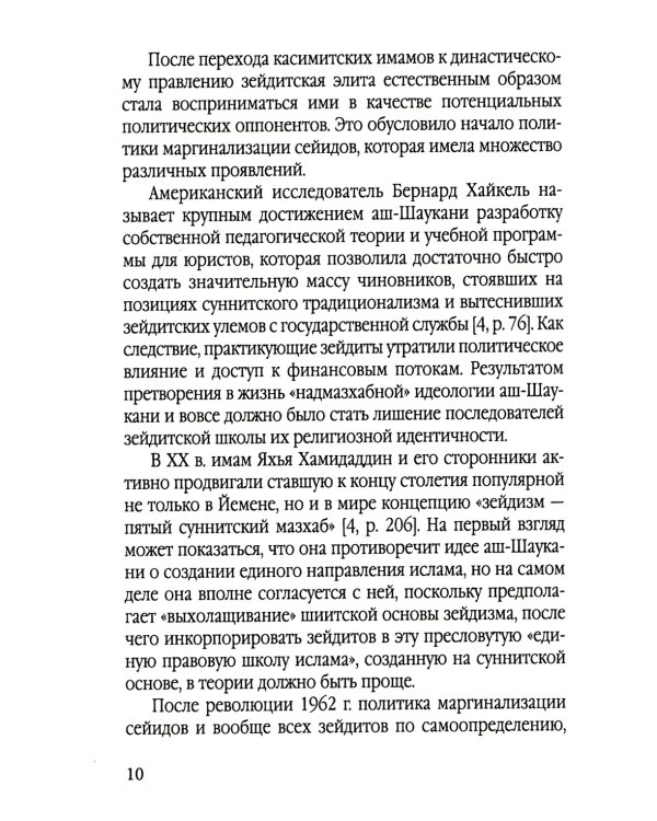 Хуситы. Ракеты и арбалеты. Как хуситы побеждают Израиль и меняют характер войны в XXI веке