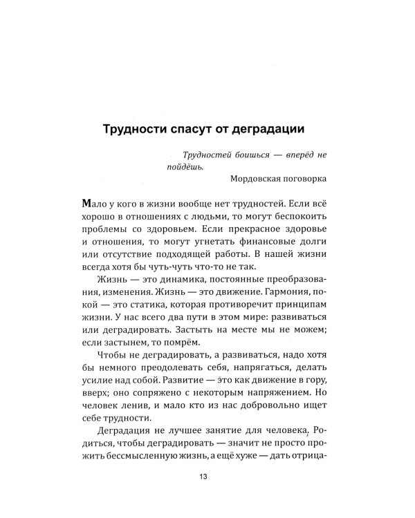 Волшебная кнопка для управления судьбой. Инструкции для привлечения везения