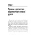 Библиотека врача-специалиста Энтеральное питание детей: практическое руководство. 2-е изд., перераб. и доп