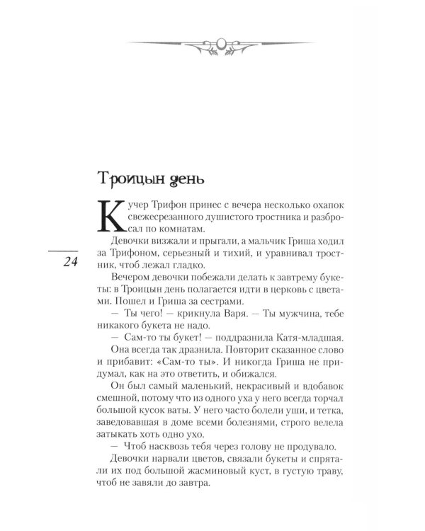 Дополнительное изображение книги «Великое и смешное: рассказы и фельетоны»