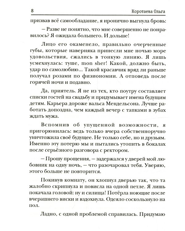 Не драконьте преподов