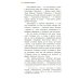 Дополнительное изображение книги «Экипаж. Площадь. Флейта: повесть»