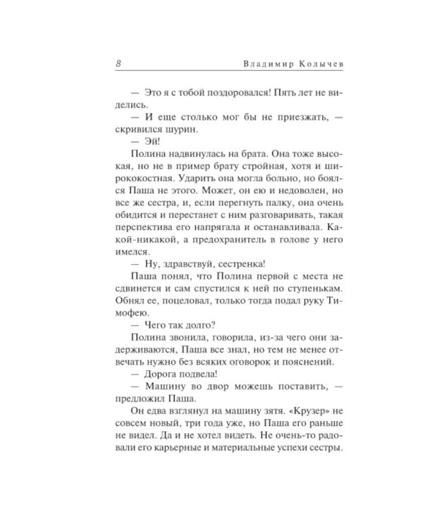 Дом обнаженных страстей