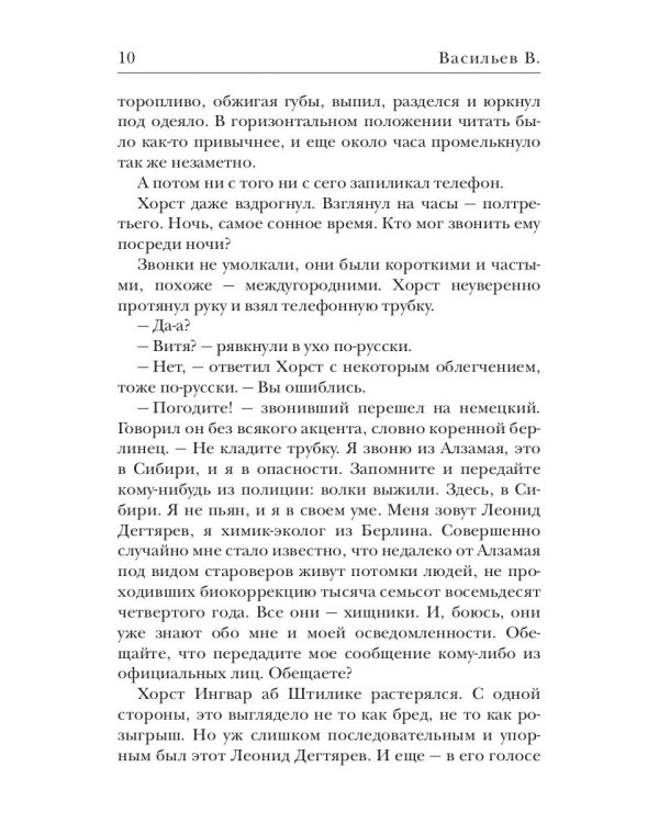Волчья натура. (Волчья натура)
