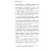 Дополнительное изображение книги «Экипаж. Площадь. Флейта: повесть»