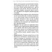 Магия утра. Как первый час дня определяет ваш успех. 2-е изд., испр.и доп