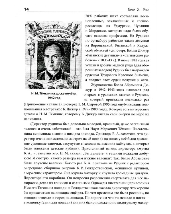 Воспоминания счастливого химика. Автобиография