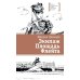 Дополнительное изображение книги «Экипаж. Площадь. Флейта: повесть»