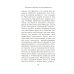 Дополнительное изображение книги «Истории животных»