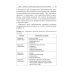 Библиотека врача-специалиста Энтеральное питание детей: практическое руководство. 2-е изд., перераб. и доп