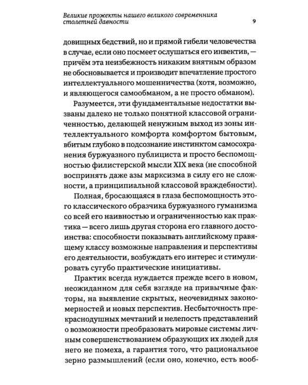 Открытый заговор. Новый мировой порядок