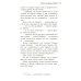 Дополнительное изображение книги «Экипаж. Площадь. Флейта: повесть»