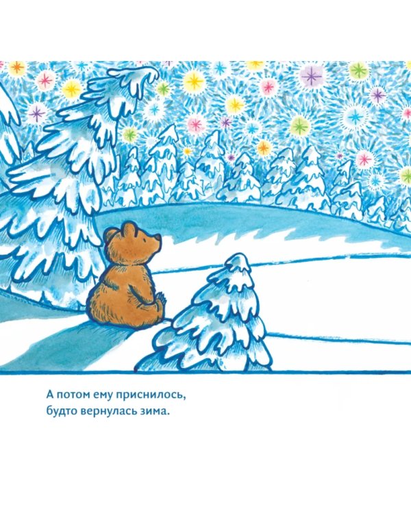 Большой медведь