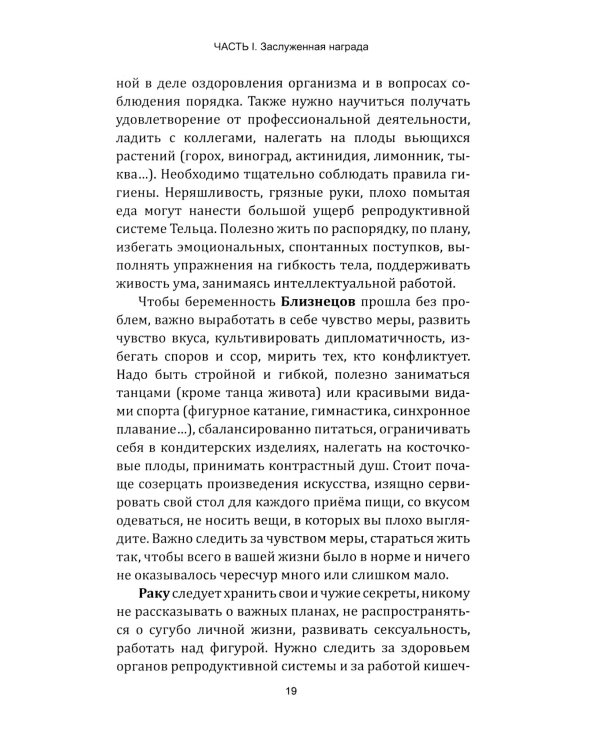 Волшебная кнопка для управления судьбой. Инструкции для привлечения везения
