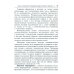 Библиотека врача-специалиста Энтеральное питание детей: практическое руководство. 2-е изд., перераб. и доп