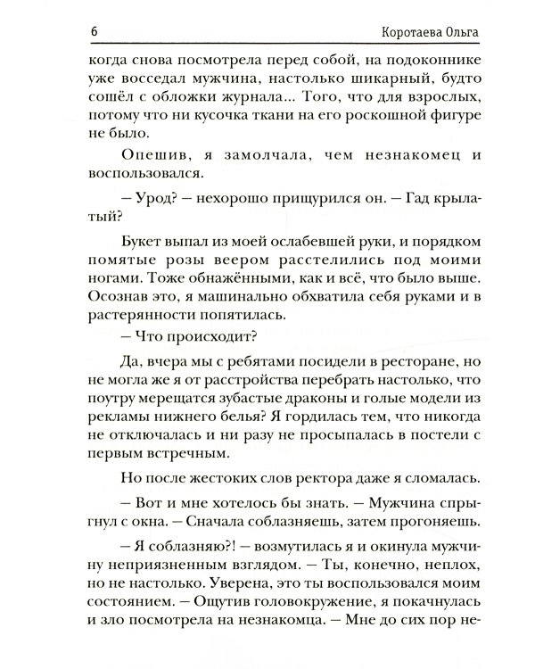 Не драконьте преподов