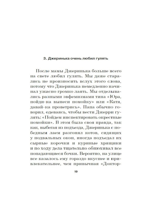 Дополнительное изображение книги «Истории животных»