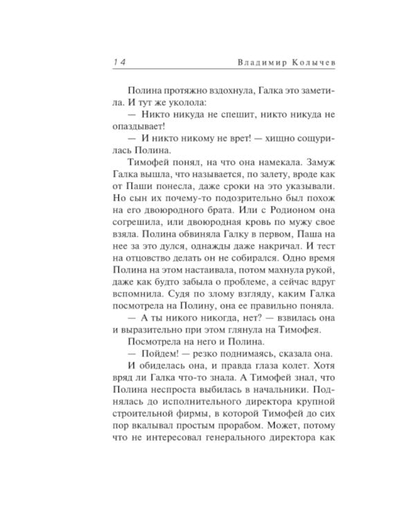 Дом обнаженных страстей