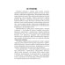 Библиотека врача-специалиста Энтеральное питание детей: практическое руководство. 2-е изд., перераб. и доп