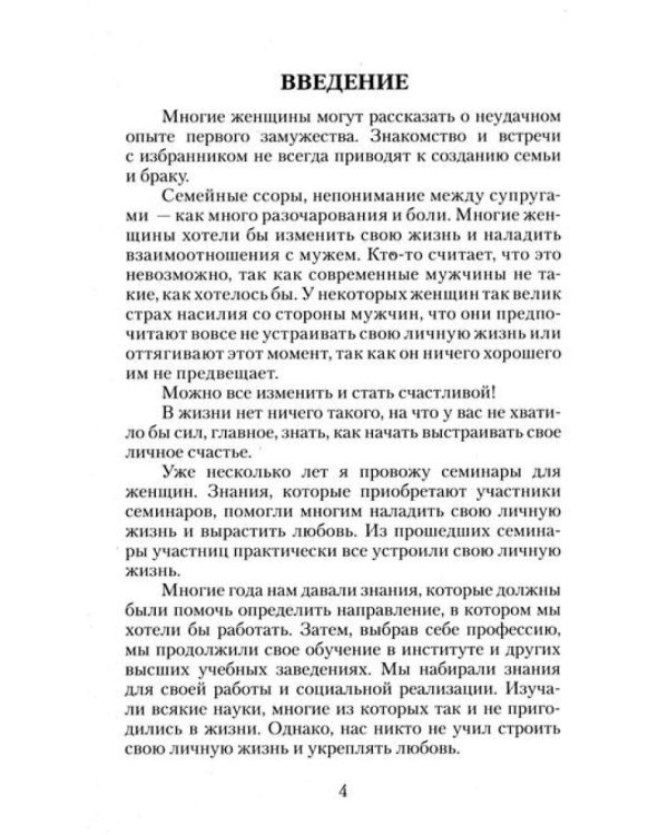 Тайны женственности и привлекательности (комплект из 3 кн.)